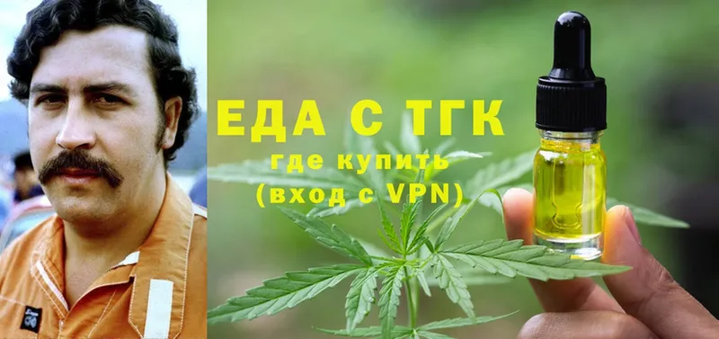 это официальный сайт  Звенигород  Еда ТГК конопля 